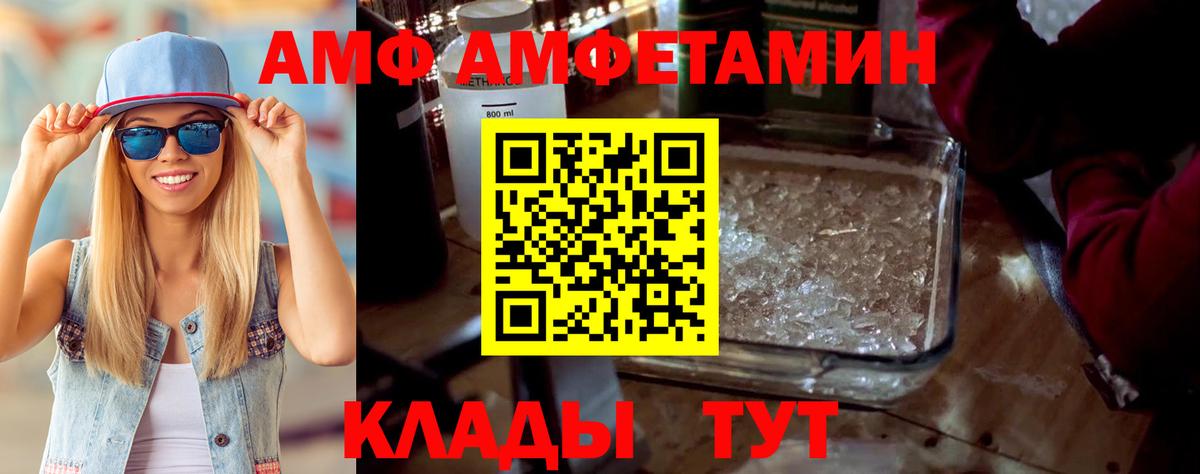 Amphetamine 97% Усинск