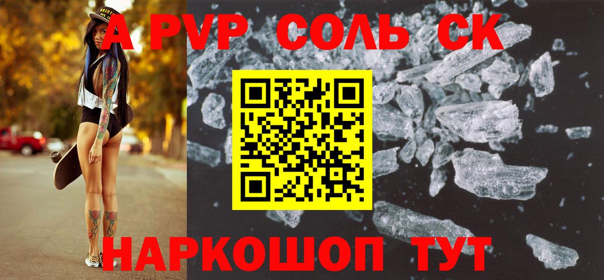 Усинск  Alpha PVP Crystall  A-PVP мука  Вход с VPN  APVP  Alfa_PVP VHQ 