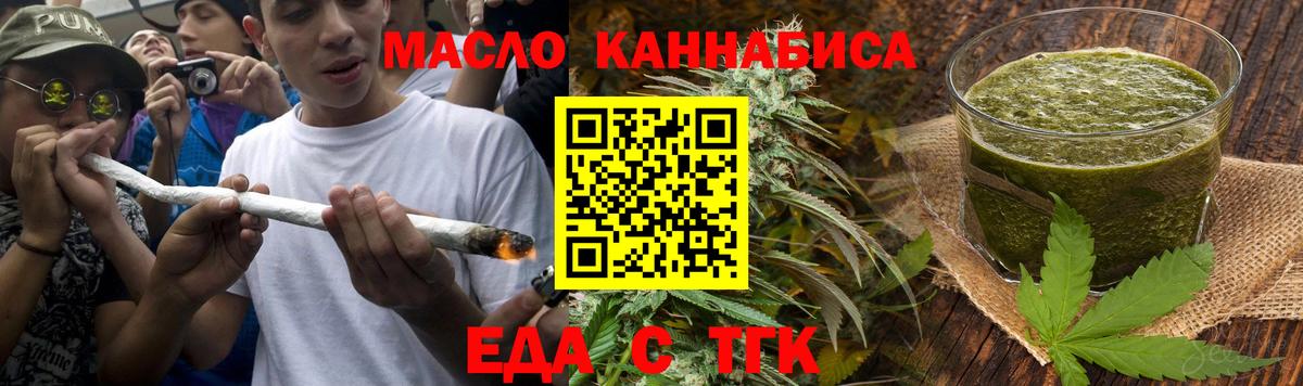 Усинск  Печенье с ТГК конопля  Вход с VPN 
