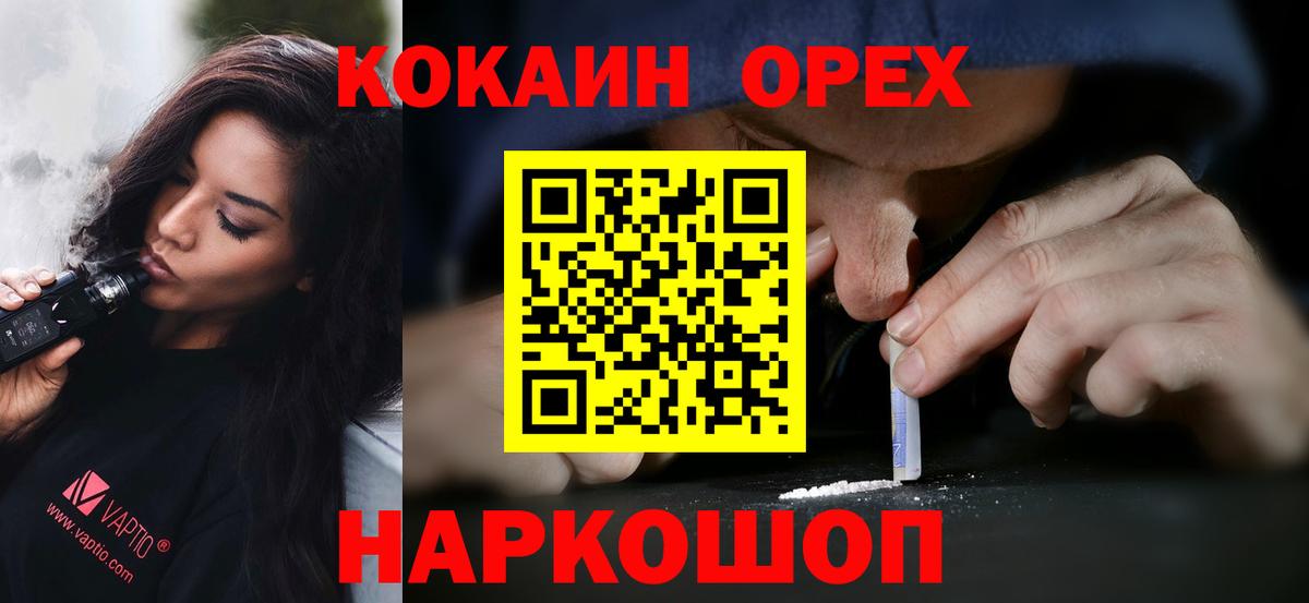 Cocaine VHQ  КОКАИН 98%  Cocaine  Вход с VPN  купить наркотик  Усинск 