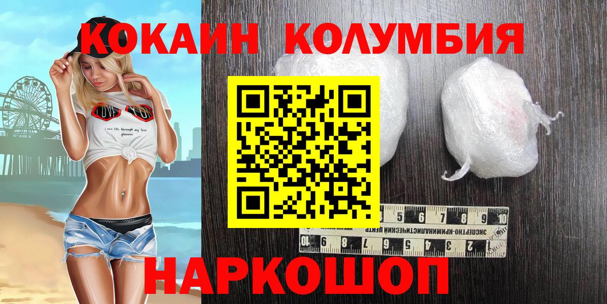 COCAIN Перу Усинск