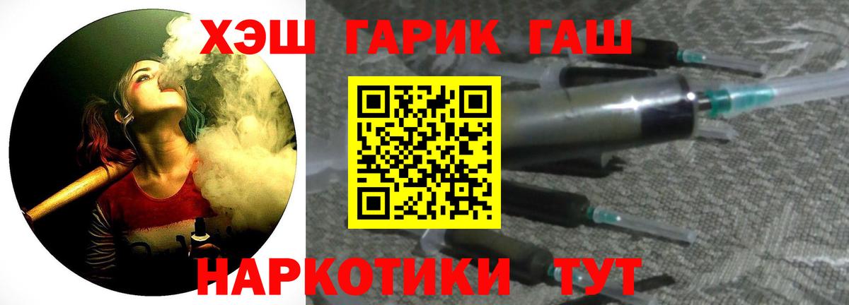 Гашиш хэш  ГАШ  Усинск  ГАШ убойный  Вход с VPN 
