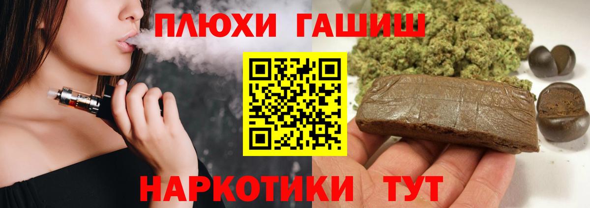 ГАШИШ hashish Усинск
