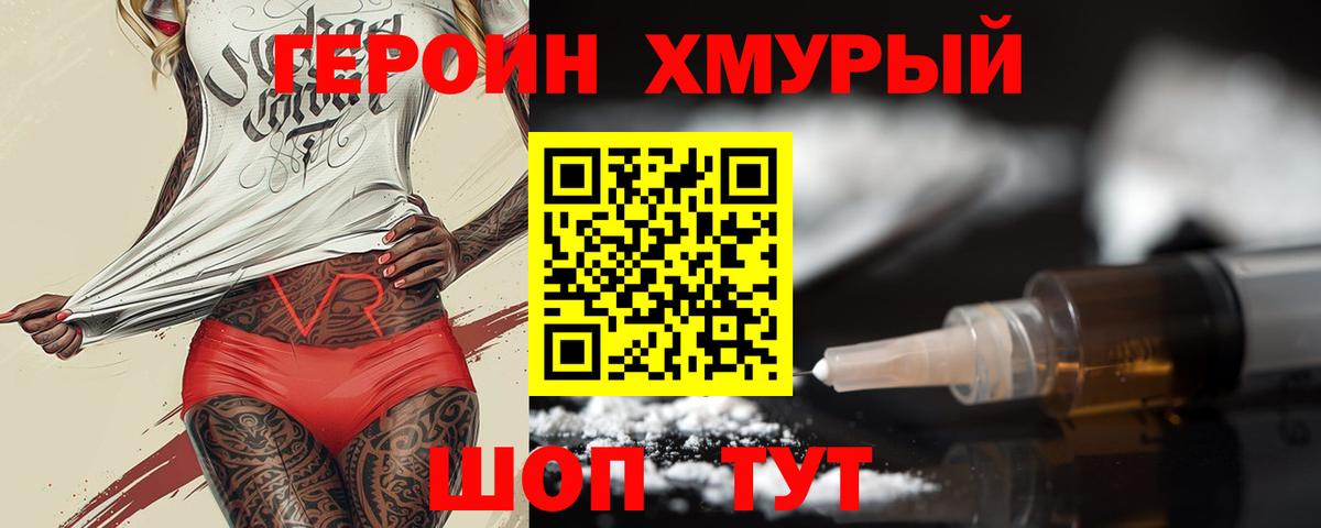 Героин гречка  Вход с VPN  Усинск 