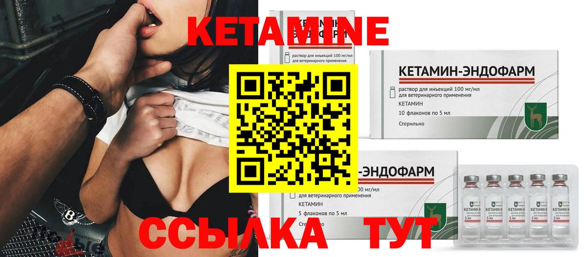 КЕТАМИН VHQ Усинск