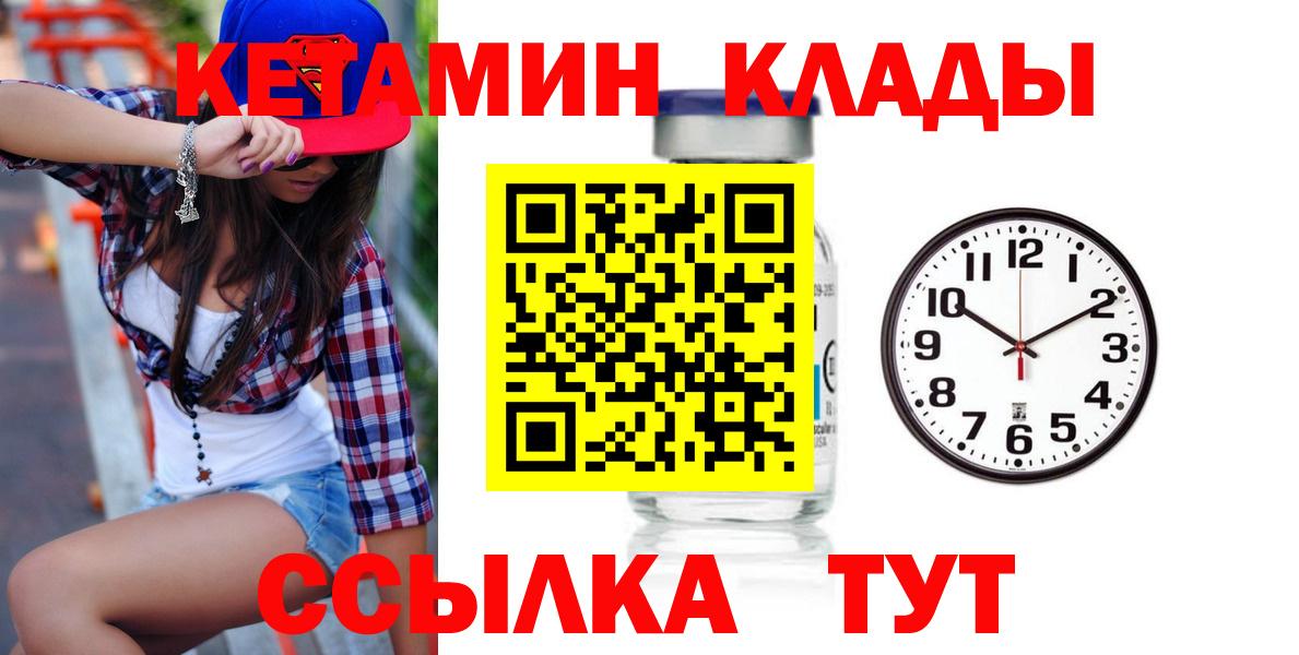 Усинск  Кетамин VHQ  Вход с VPN  Кетамин VHQ 