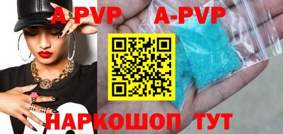 ALPHA-PVP Кунгур