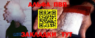 ALPHA-PVP Кунгур