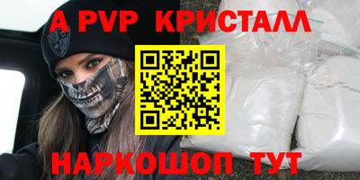 ALPHA-PVP Кунгур