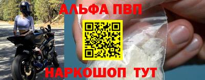 ALPHA-PVP Кунгур