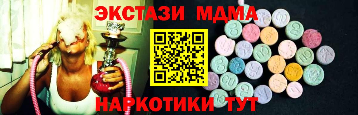 MDMA кристаллы  Вход с VPN  МДМА VHQ  Усинск 