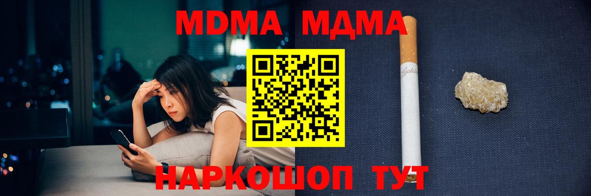 МДМА crystal Усинск