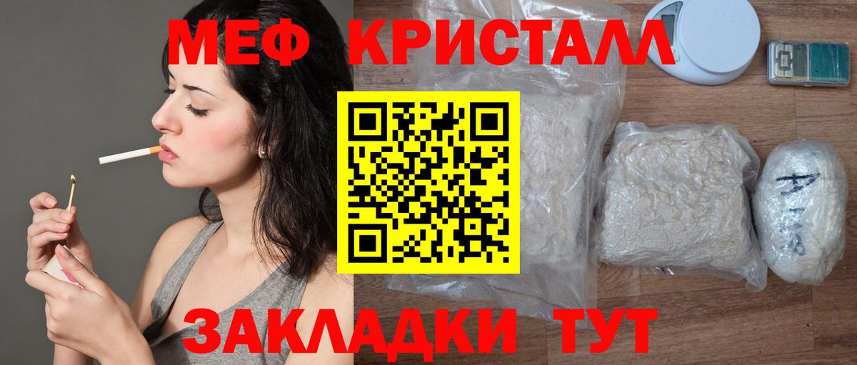 Усинск  Меф мяу мяу  Вход с VPN 