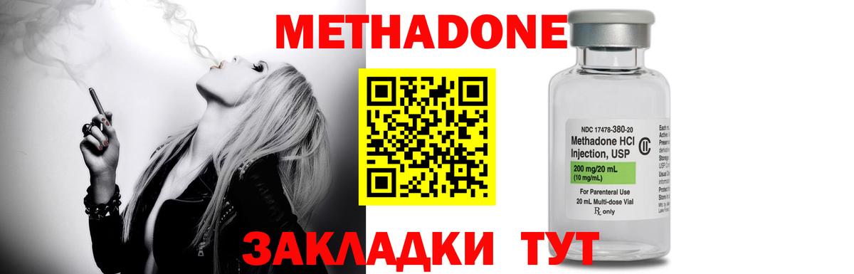 Усинск  Метадон кристалл  Вход с VPN  Метадон VHQ 