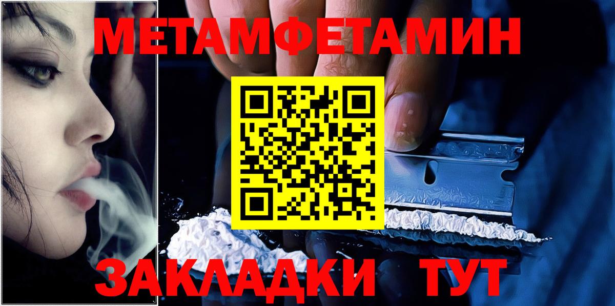 Метамфетамин  Вход с VPN  МЕТАМФЕТАМИН Декстрометамфетамин 99.9%  Усинск  МЕТАМФЕТАМИН Декстрометамфетамин 99.9% 