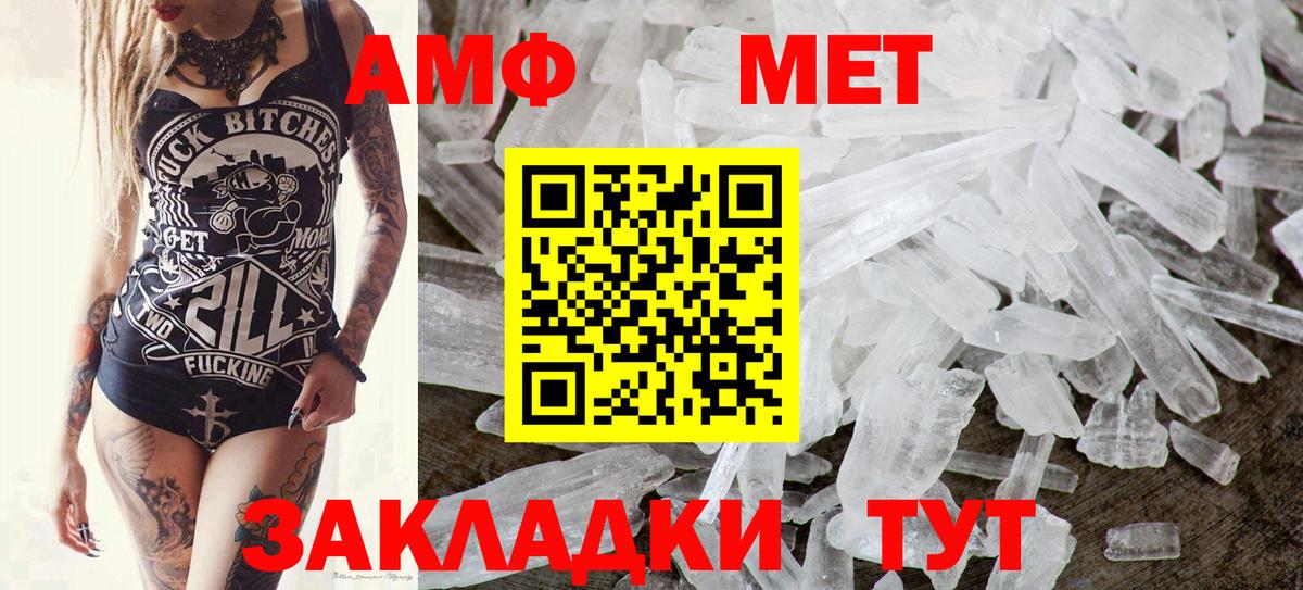 МЕТАМФЕТАМИН Methamphetamine Усинск