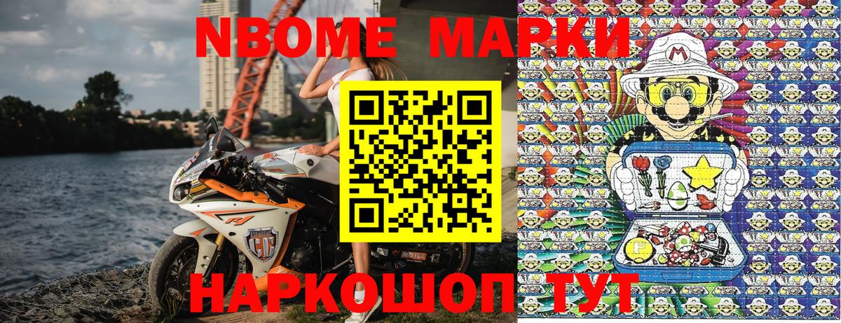 Наркотические марки 1500мкг  Вход с VPN  Марки N-bome  Наркотические марки 1500мкг  Усинск 
