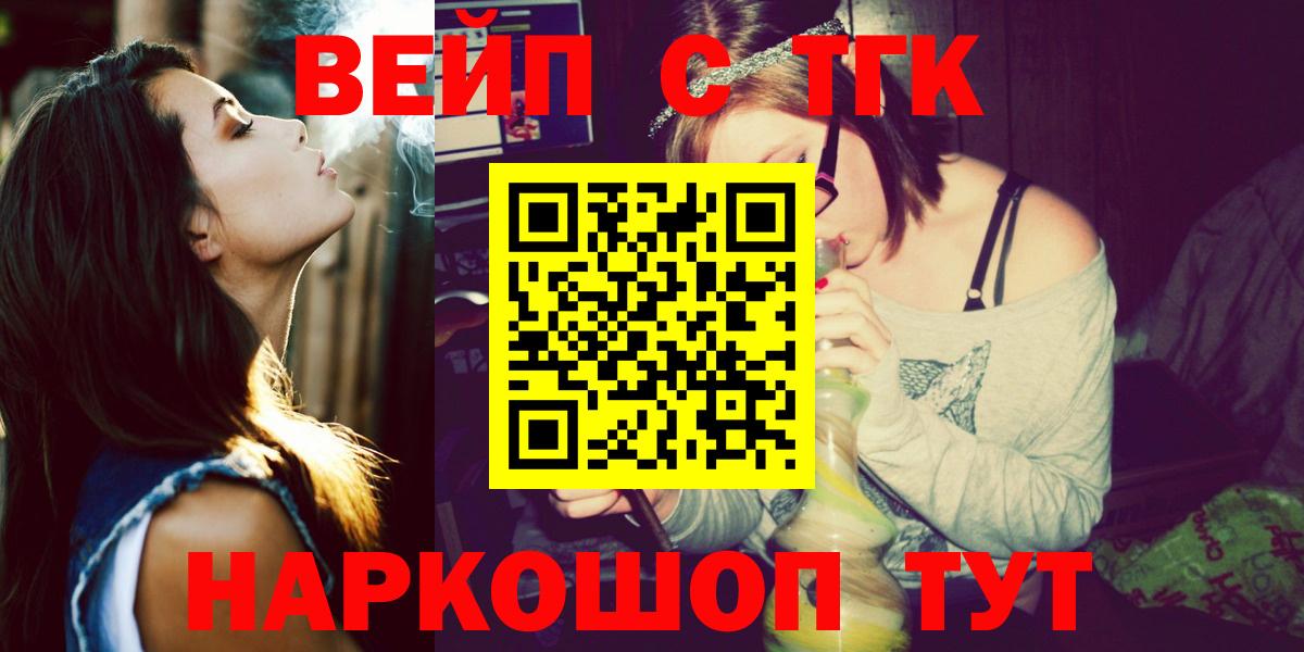 Дистиллят ТГК вейп  ТГК концентрат  Усинск  цены   Вход с VPN 