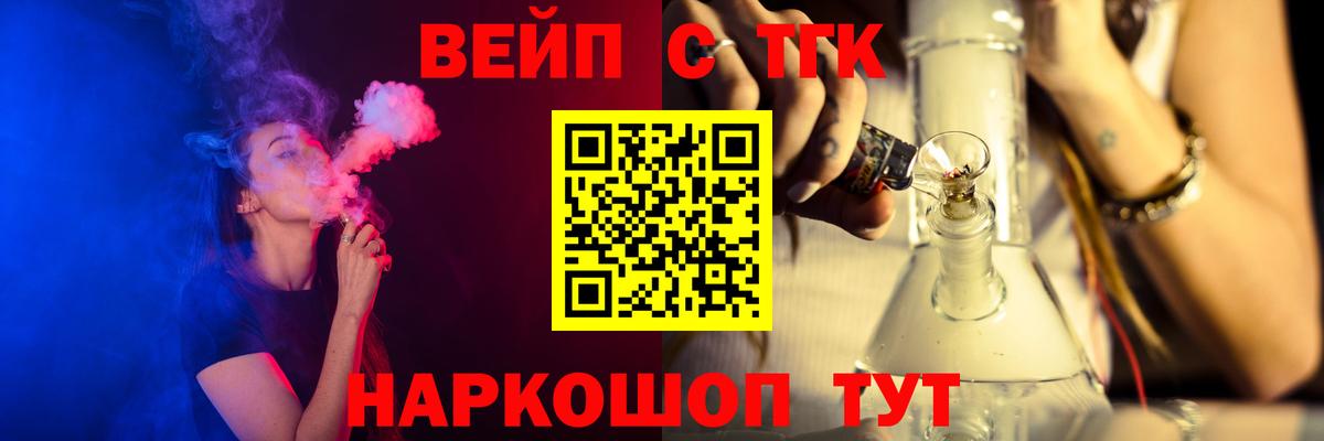 Дистиллят ТГК вейп Усинск
