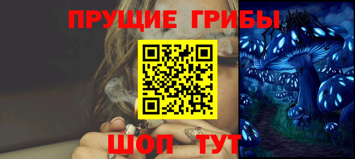 Галлюциногенные грибы Magic Shrooms Усинск